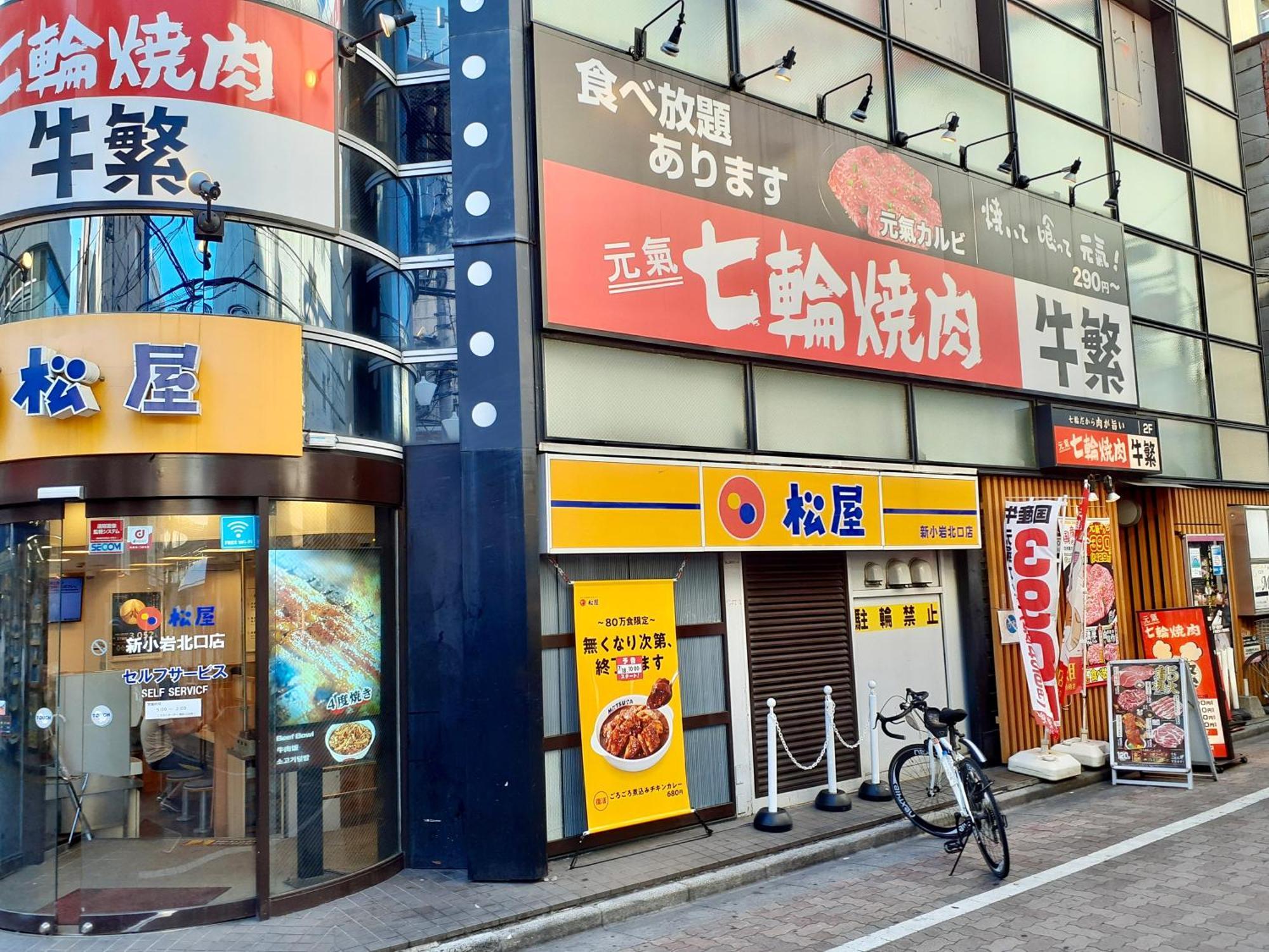Cypressinn Tokyo prefektur Exteriör bild