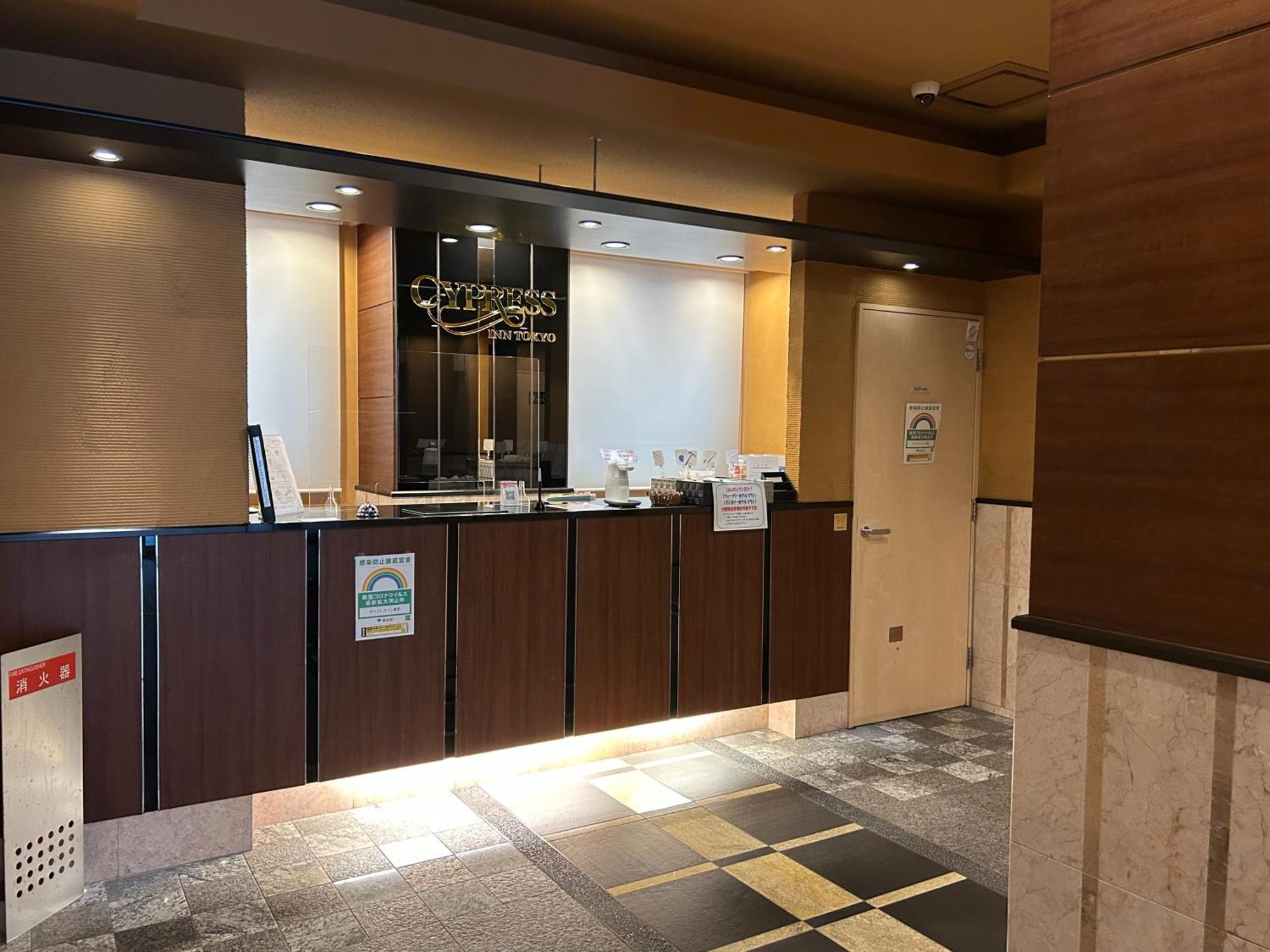 Cypressinn Tokyo prefektur Exteriör bild